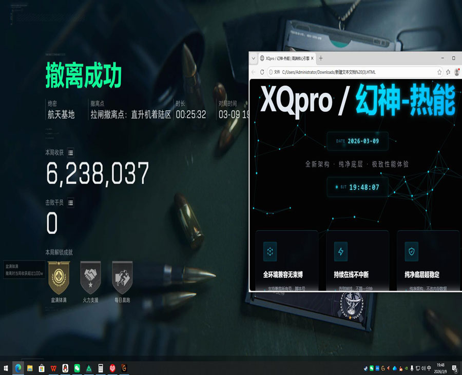三角洲辅助器怎么使用软件效果